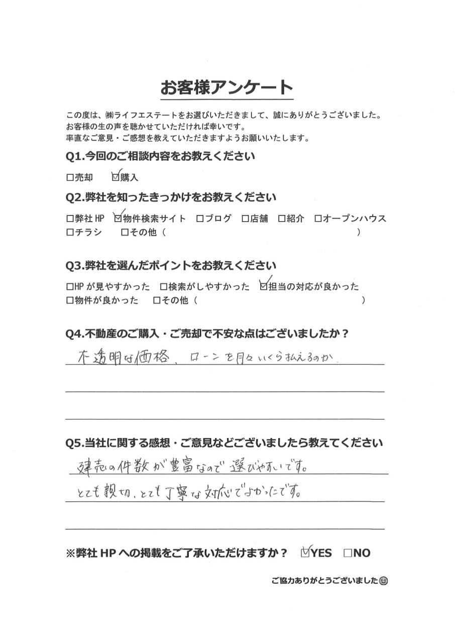 転勤を機に新たなスタート