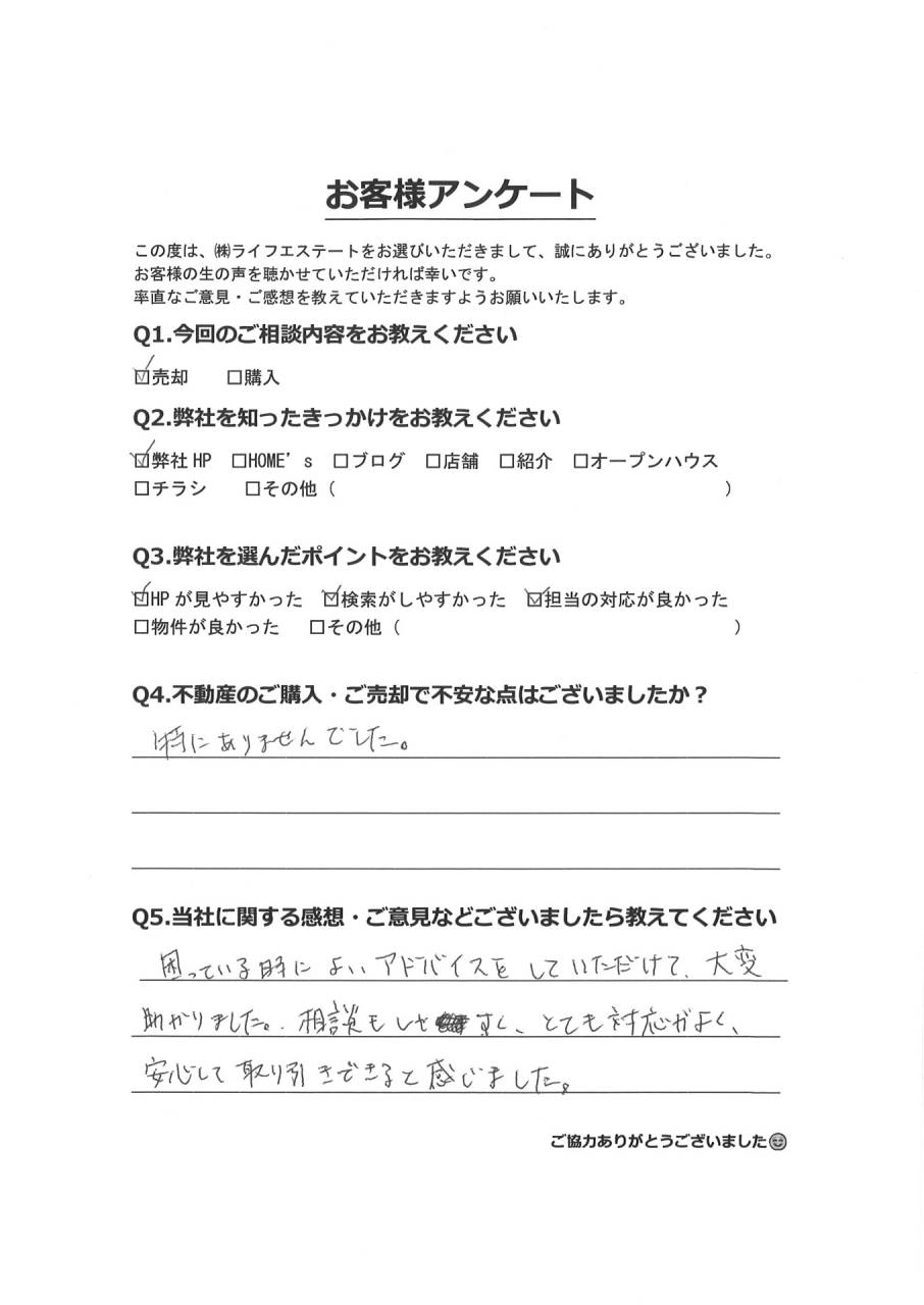 仕事の関係でお引越し