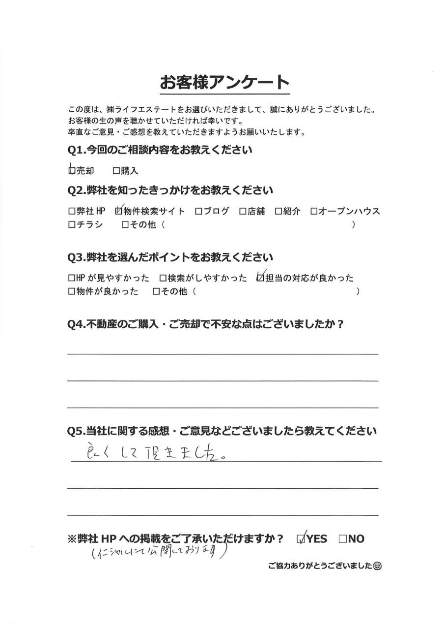 シニアライフを快適に：愛着のある家からの住み替え