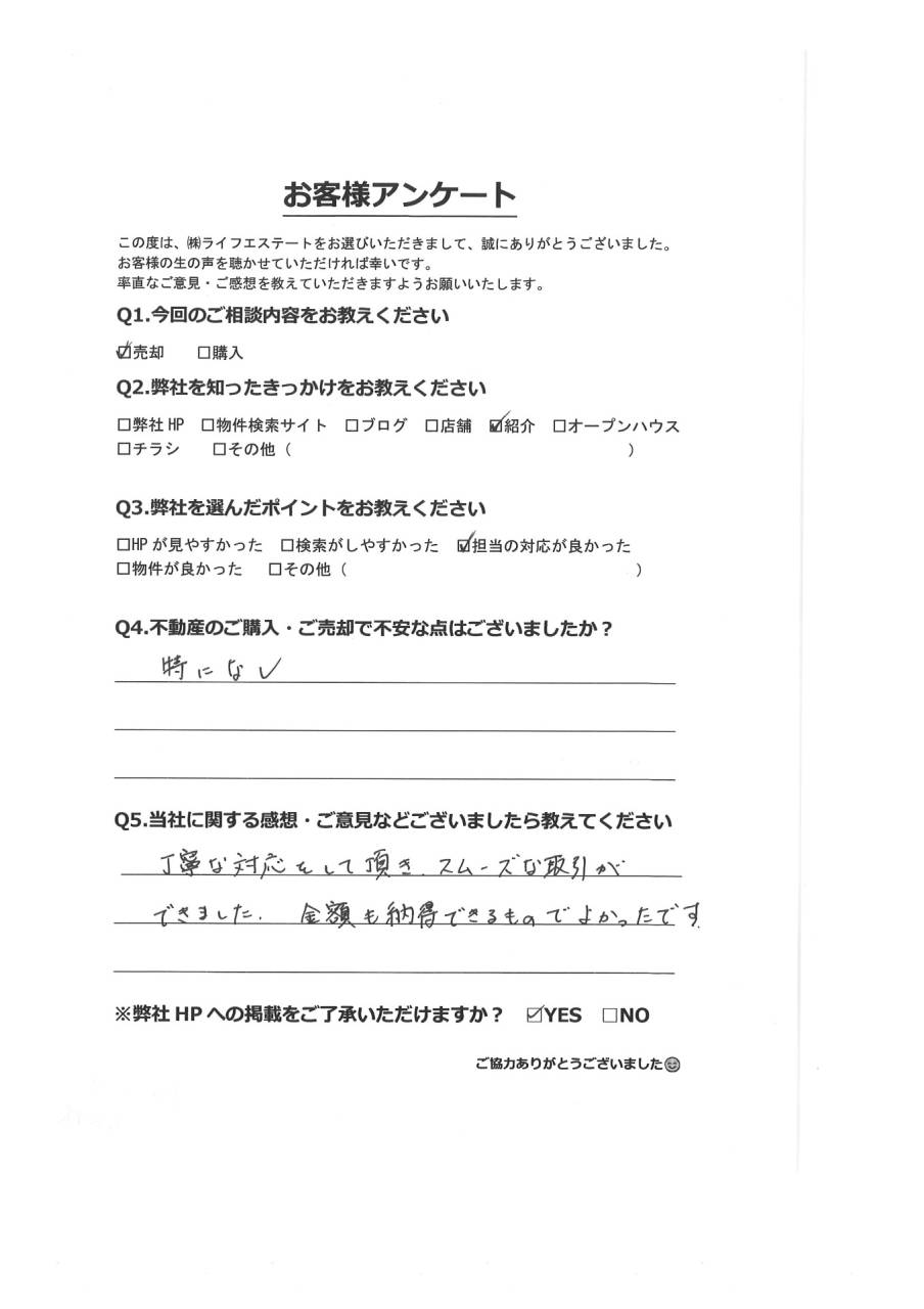初めてのマイホームを手に入れたご家族のご紹介