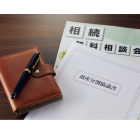 （不動産売却　鳥取市）その日は突然やってくるから。「今」できる相続準備で、大切な家族に安心を。